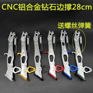 CNC可调铝合金边撑脚撑电摩鬼火骠骑战速三代目BWS钻石边撑改装