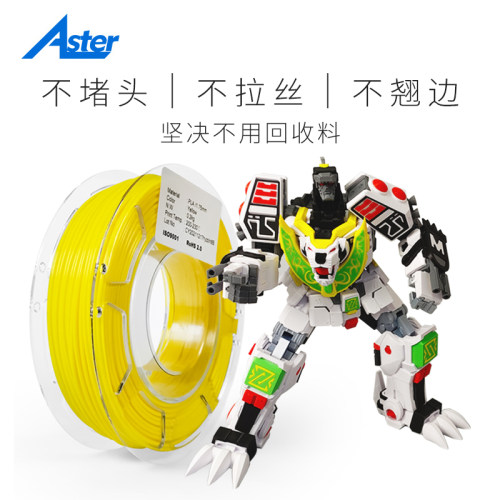3D打印耗材PLA高饱和色高韧性