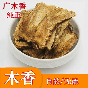 50-500g广木香片香料卤肉调料广香 北川香云片木香川木香丹妹量发