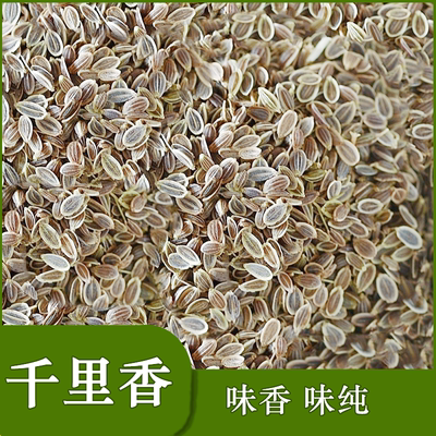 50-500g千里香九里香火锅卤肉菜香料花椒桂皮大料丹妹家乡美钓鱼