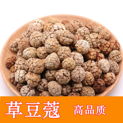 50-500g【特级】草豆蔻