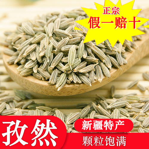 【假一赔十】正宗新疆孜然孜然颗粒家用烤肉烤鱼羊肉串撒料丹妹