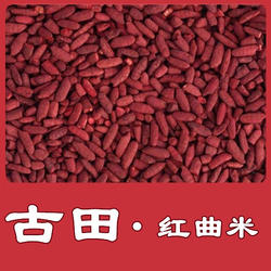 【假一赔十】福建古田红曲米自然发酵食用中药材高汀无他添加熬粥