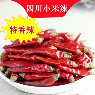 四川小米辣50-500g朝天椒满天星干红干辣椒特香辣海椒调料七星椒