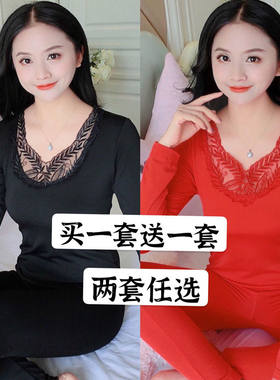 【买一送一】多款本命年秋衣女款大红结婚美体打底大码保暖内衣套