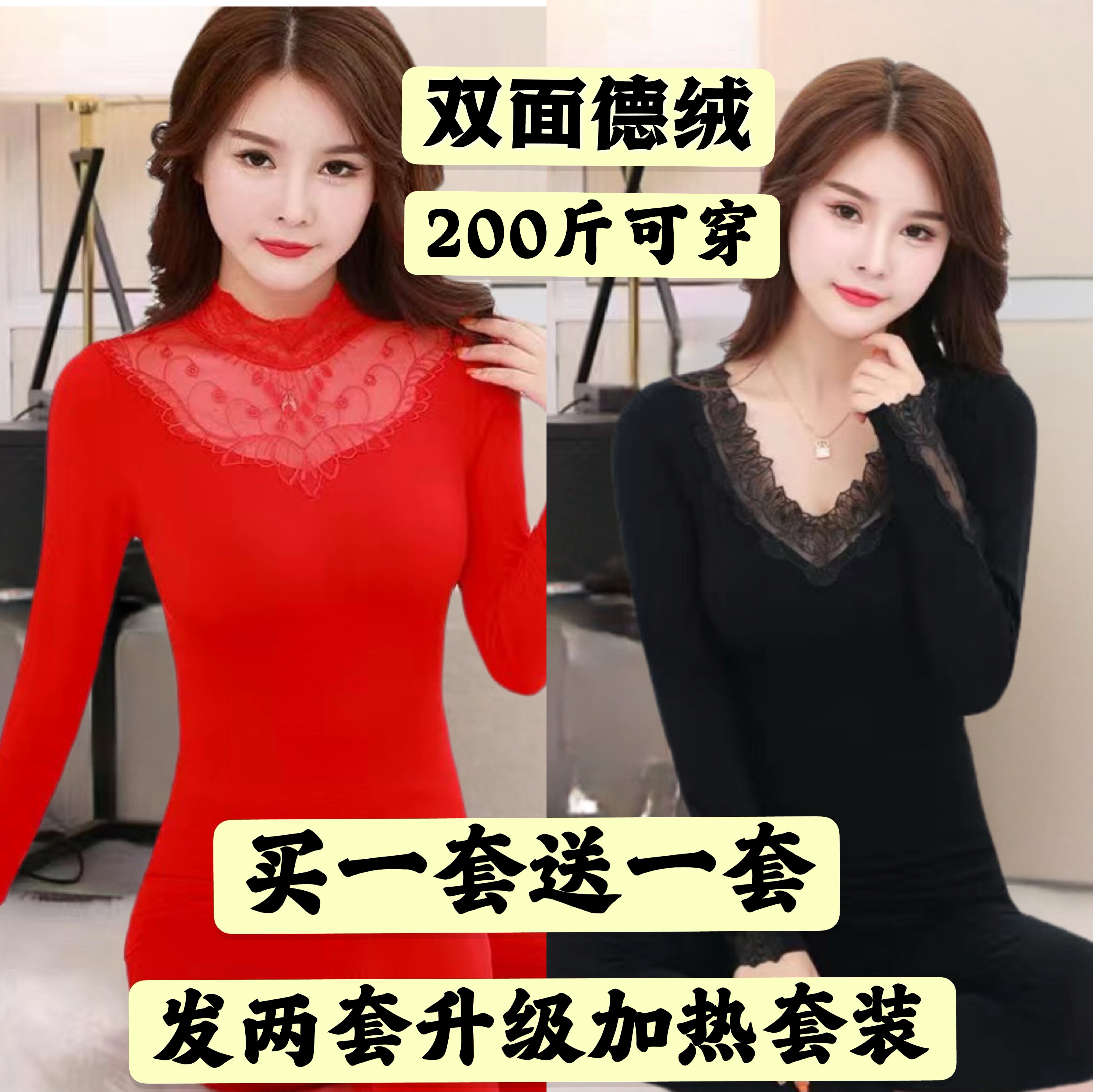 【买一送一】特大码200斤中高领双面加厚德绒大红本命年保暖女套