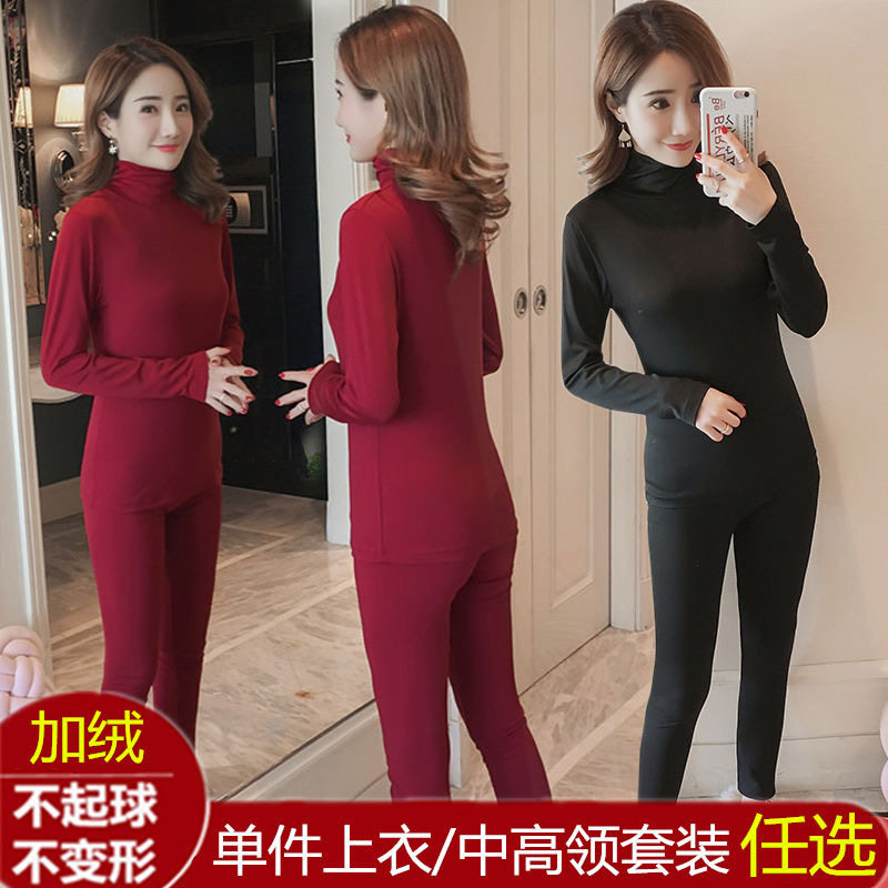 保暖内衣女加厚加绒套装中高领薄款美体修身打底紧身学生秋衣秋裤