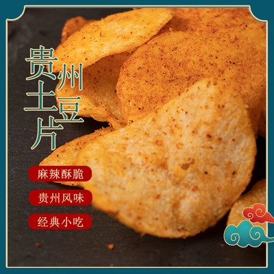 贵州特产麻辣土豆片网红小吃