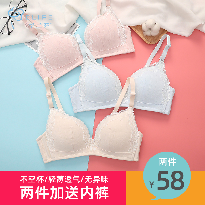 怡兰芬内衣女无钢圈学生高中生聚拢小胸性感美背薄款女生少女文胸(非品牌)