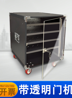 12u黑铝带透明门功放机柜16U调音台架子10U专业KTV话筒音响机柜箱