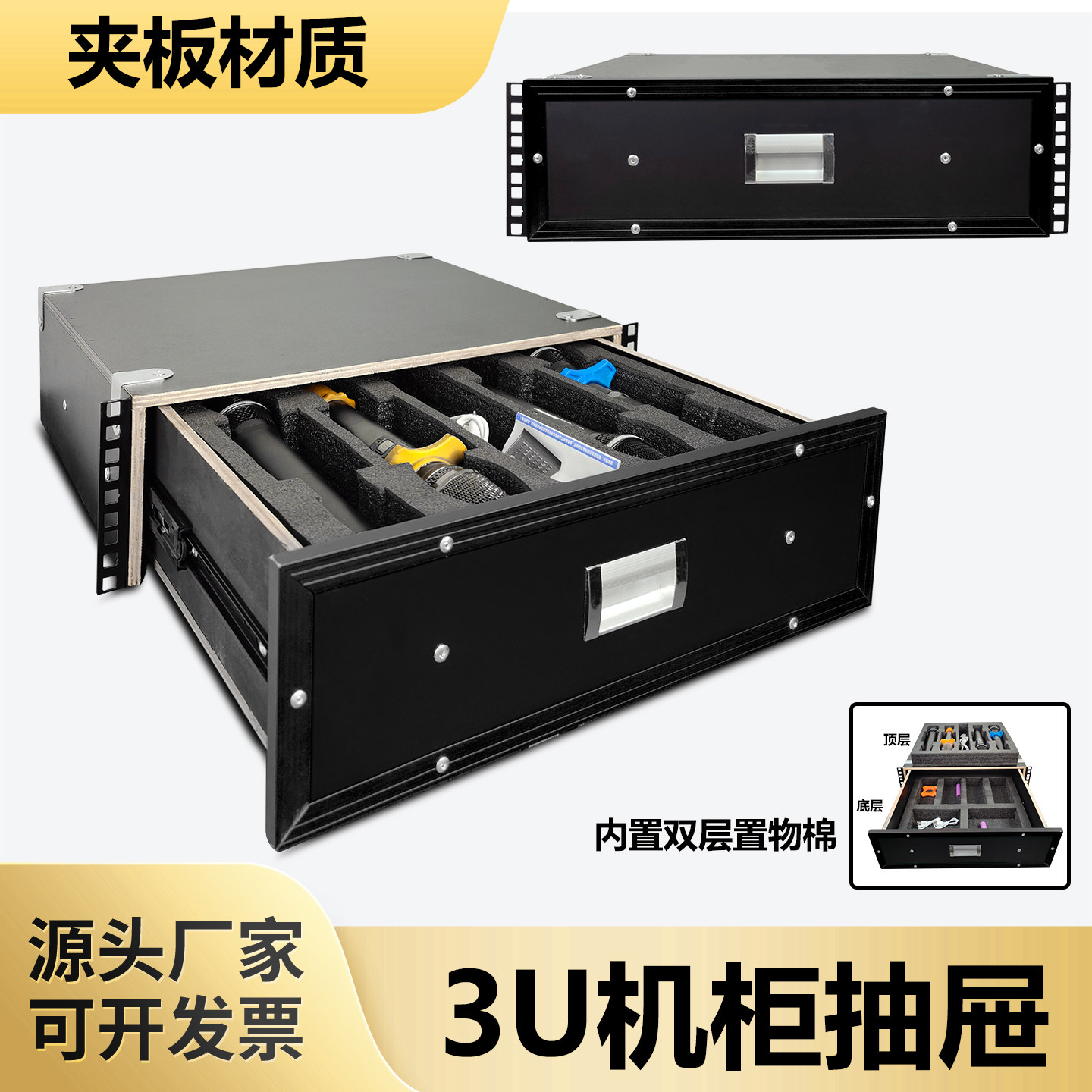 2U/3U木质抽屉功放机柜抽屉专业航空演出话筒收纳机柜抽屉箱