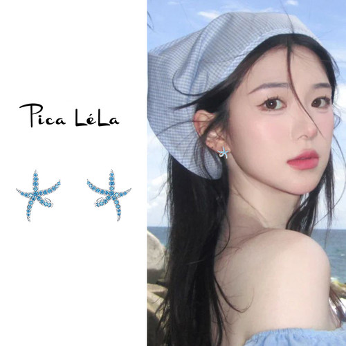 小众精致蓝色海星耳钉