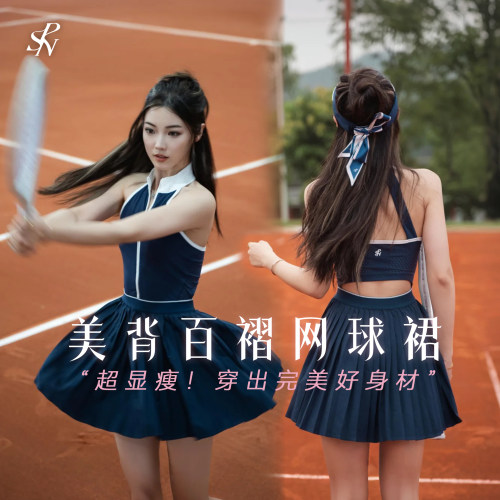 【巨显瘦】美背镂空百褶网球裙