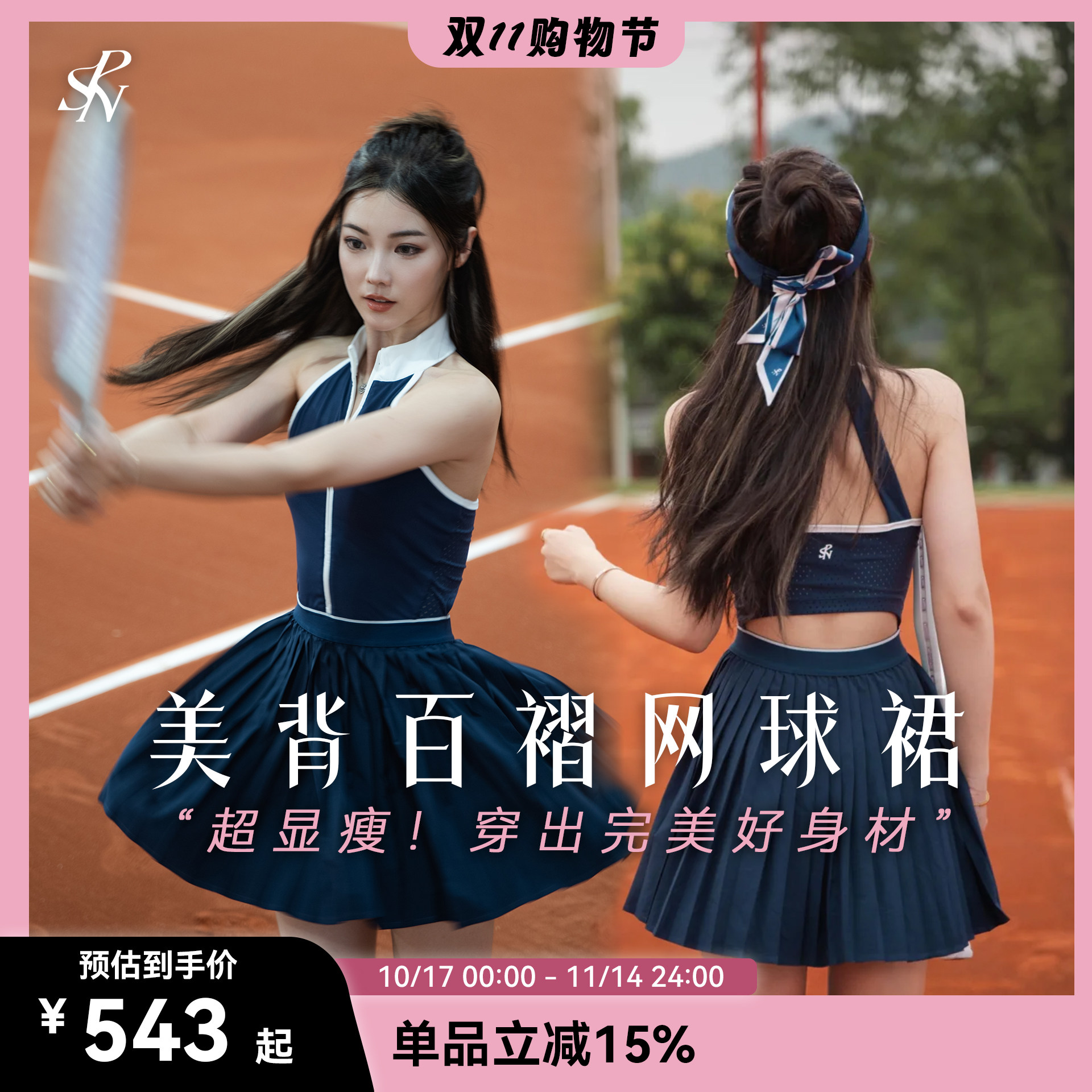 PSN老钱风美背镂空撞色运动连衣裙网球裙高尔夫｜带胸垫送底裤