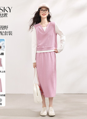 熙世界一整套搭配春装女2026新款时尚休闲假两件卫衣半身裙两件套