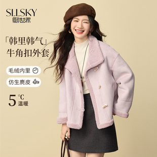 熙世界韩里韩气的仿麂皮绒外套女冬季牛角扣皮毛一体短款夹克上衣