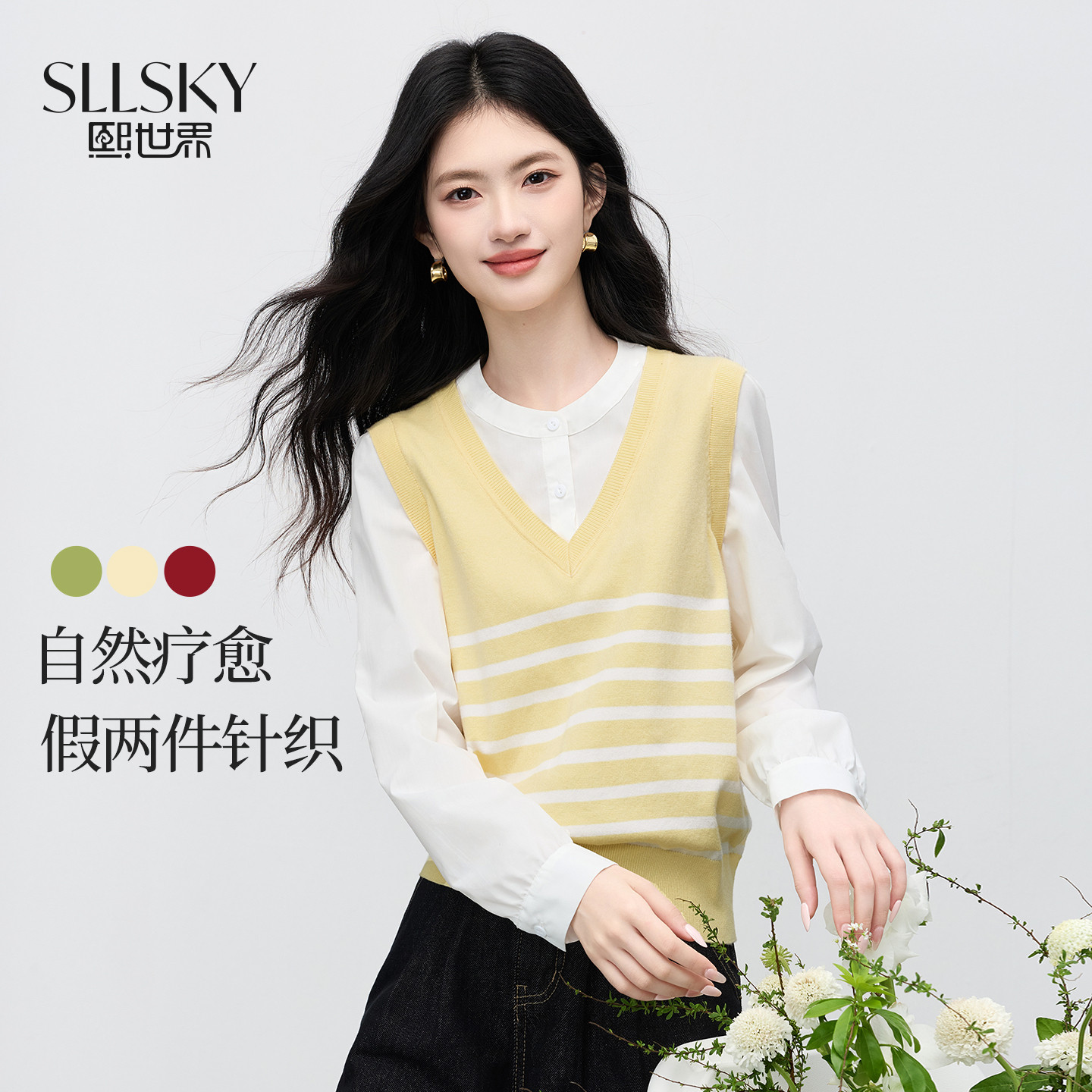 熙世界学院风条纹针织马甲拼接长袖衬衫假两件上衣女2026春季新款