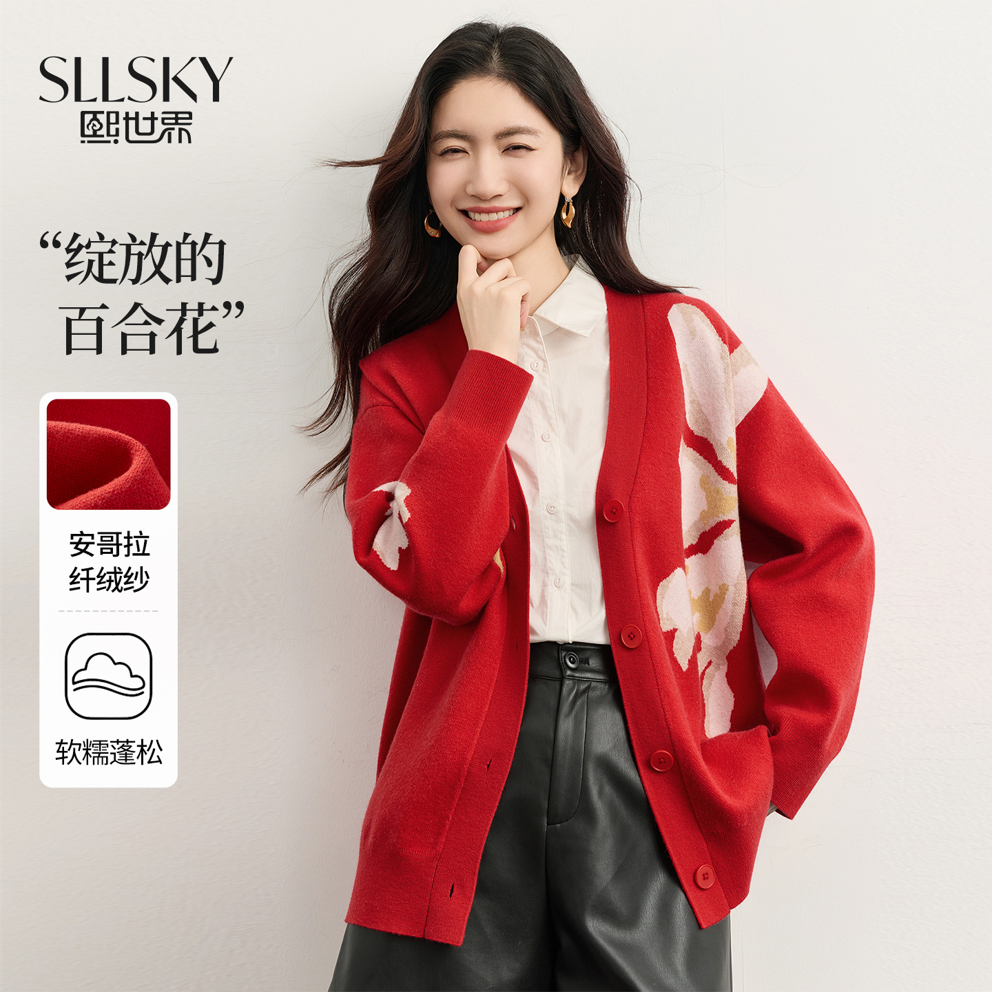 熙世界「安哥拉纤绒纱」红色提花毛衣开衫女秋冬减龄V领针织外套