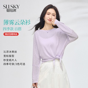 熙世界微透感长袖T恤罩衫女薄款2025夏季新款宽松长袖防晒衫上衣