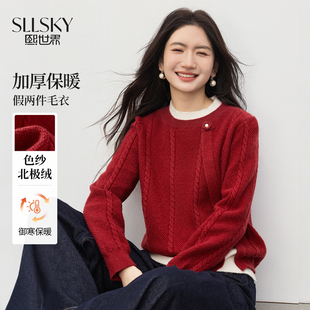 熙世界假两件新年红色厚毛衣女冬季2025新款设计感独特漂亮针织衫