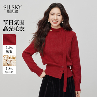 熙世界绵羊毛&兔毛圣诞红色毛衣女冬季套头挂脖设计氛围感针织衫