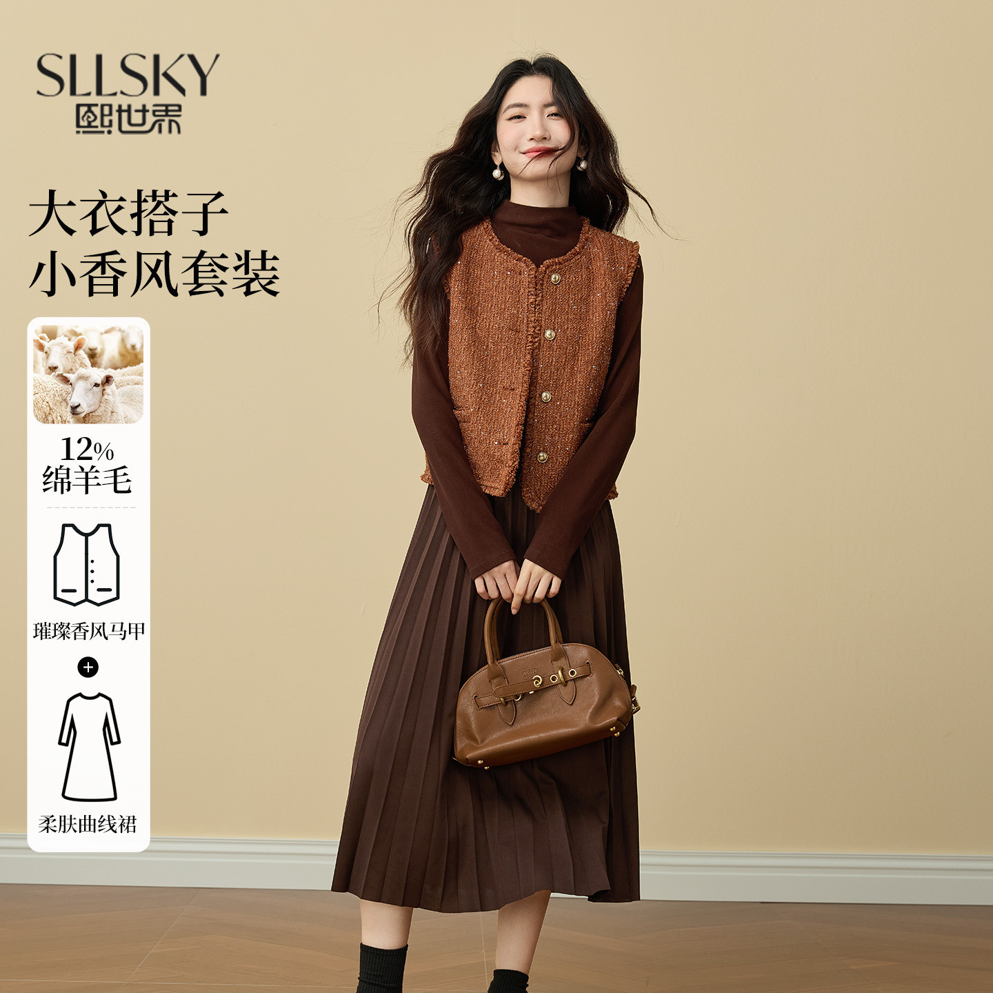 熙世界轻奢千金小香风套装裙女秋冬新款绵羊毛呢马甲连衣裙两件套,女装/女士精品,时尚套装,淘宝优惠券,粉丝福利购,淘宝优惠卷