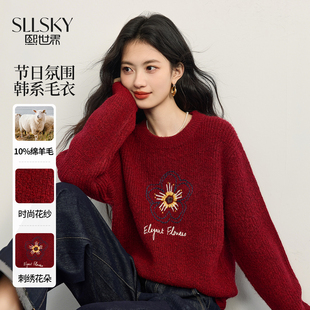 熙世界氛围感韩系红色毛衣女宽松慵懒秋冬刺绣花朵圆领套头针织衫