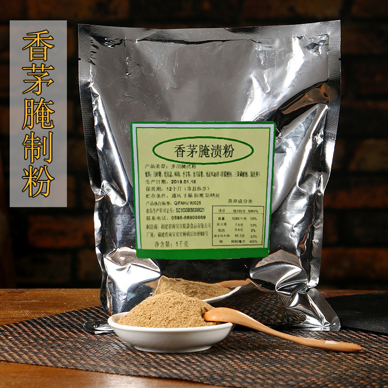 商用家用实惠大包装泰式风味腌料