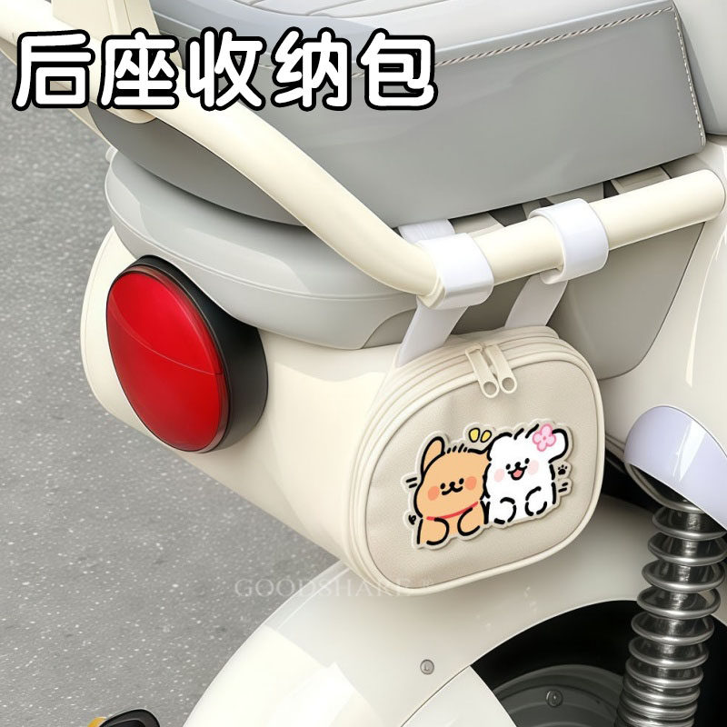电动车后座收纳包可爱2026新款骑行装备电瓶摩托车后尾座储物包