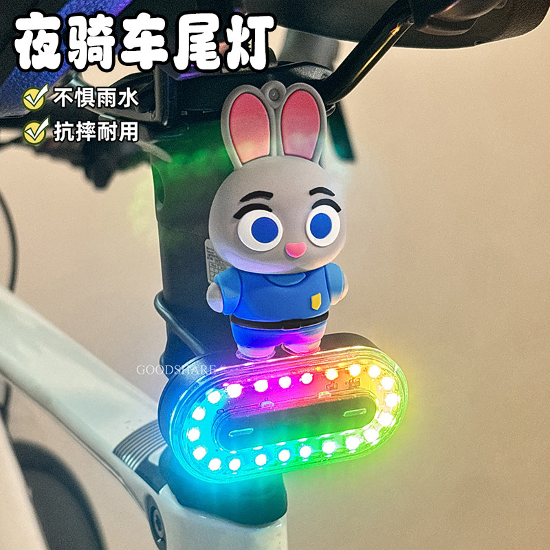 自行车尾灯2026新款可爱七彩灯山地公路车夜骑配件警示灯炫彩灯