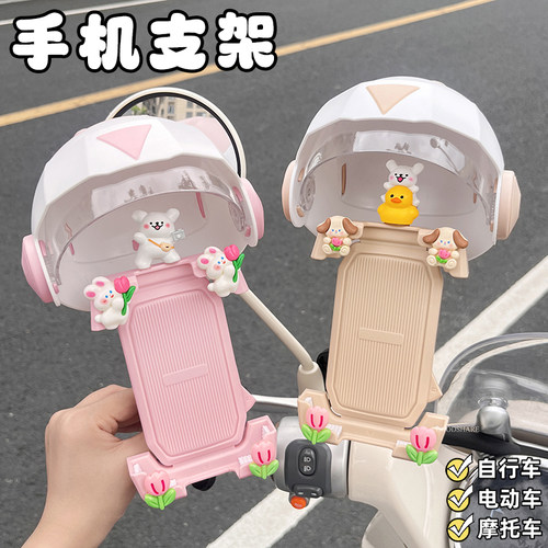 电动车遮阳防水小头盔手机支架