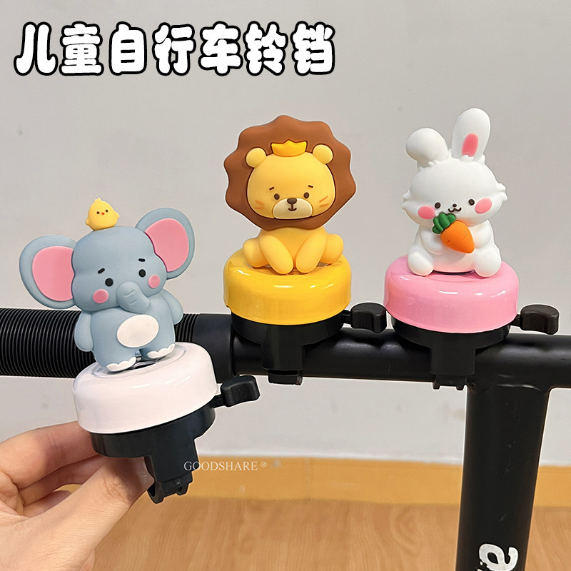 儿童自行车铃铛车喇叭超响可爱卡通自行车响铃山地车骑行配件通用
