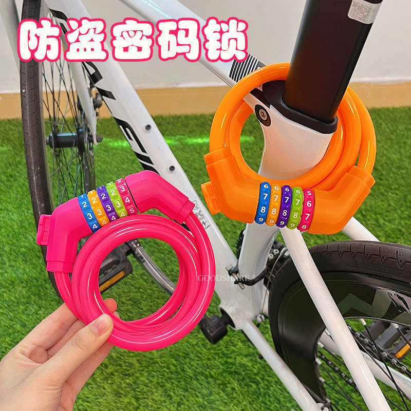 自行车锁防盗5位密码锁可爱公路山地车条形钢丝圈钢缆锁骑行配件