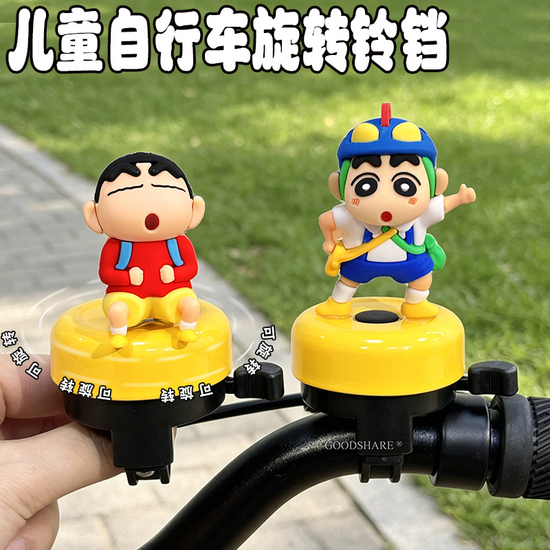 儿童自行车旋转铃铛可爱卡通新款骑行警示铃滑板车单车响铃配件