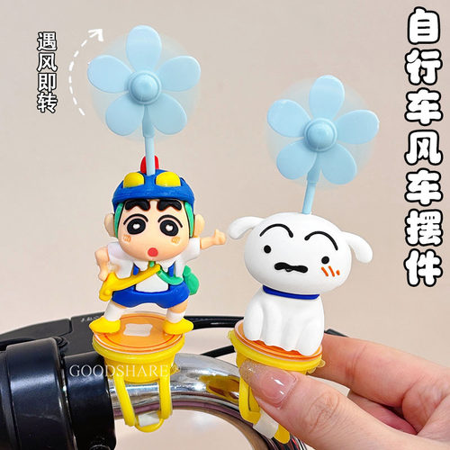 电动车摆件小风车可爱卡通装饰品