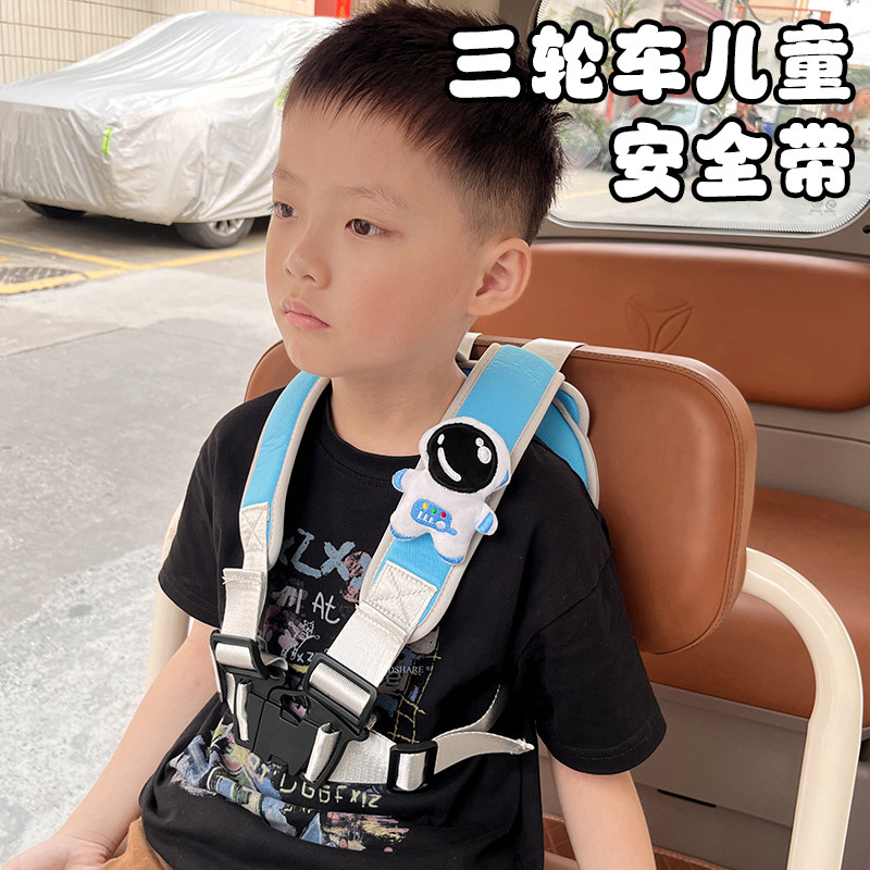 三轮车儿童安全带后座防摔绑带图片