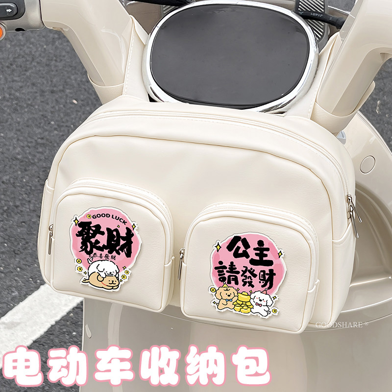 电动车后座收纳包新款骑行包电瓶踏板车后尾座椅包可爱雨衣置物包