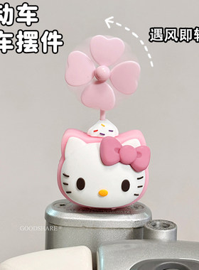 电动车风车摆件个性车载装饰品