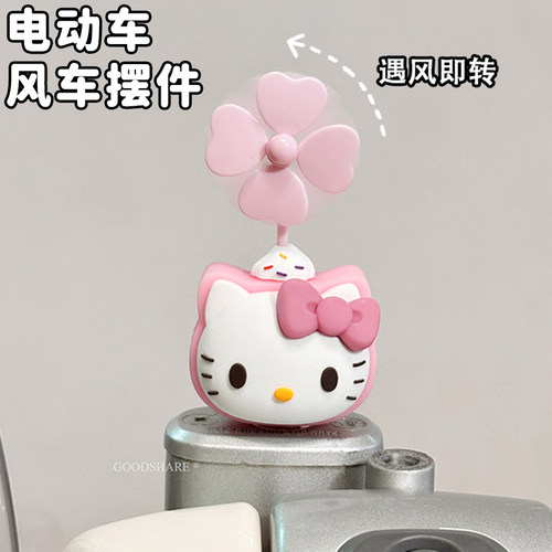 电动车风车摆件个性车载装饰品