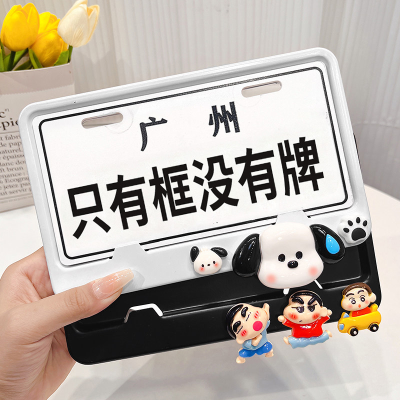 电动车牌照框可爱卡通广东北京