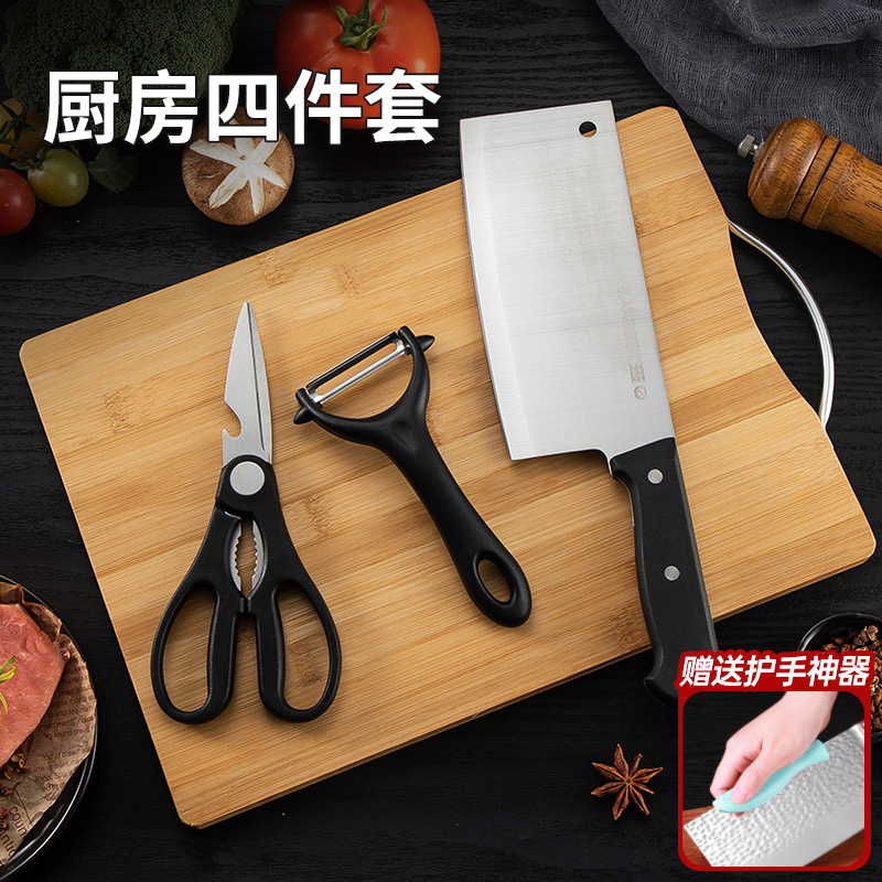 美厨厨房家用菜刀砧板削皮刀