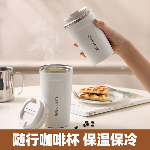 不锈钢咖啡杯便携水杯304内胆