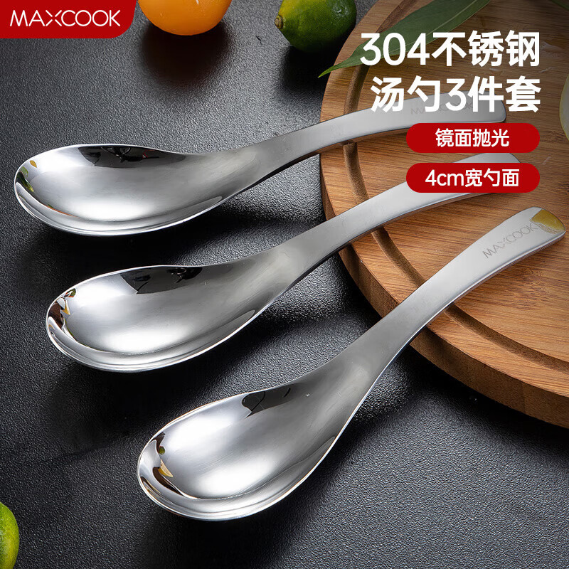 美厨304不锈钢汤勺汤匙加大加厚