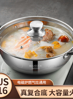美厨316不锈钢火锅鸳鸯锅加厚汤锅带玻璃盖子电磁炉煤燃气电陶炉