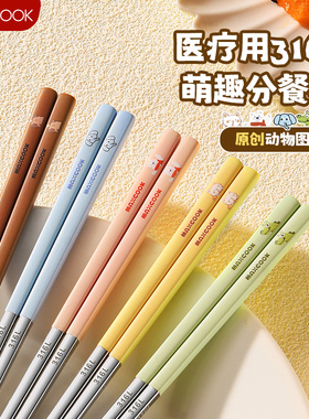 316L不锈钢筷子家用耐高温卡通分色一人一筷儿童筷套装食品级专用