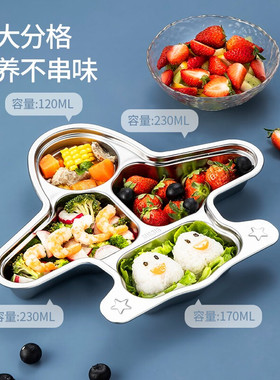 美厨（maxcook）316不锈钢餐盘饭盒碗加厚儿童分格餐盘飞机系列