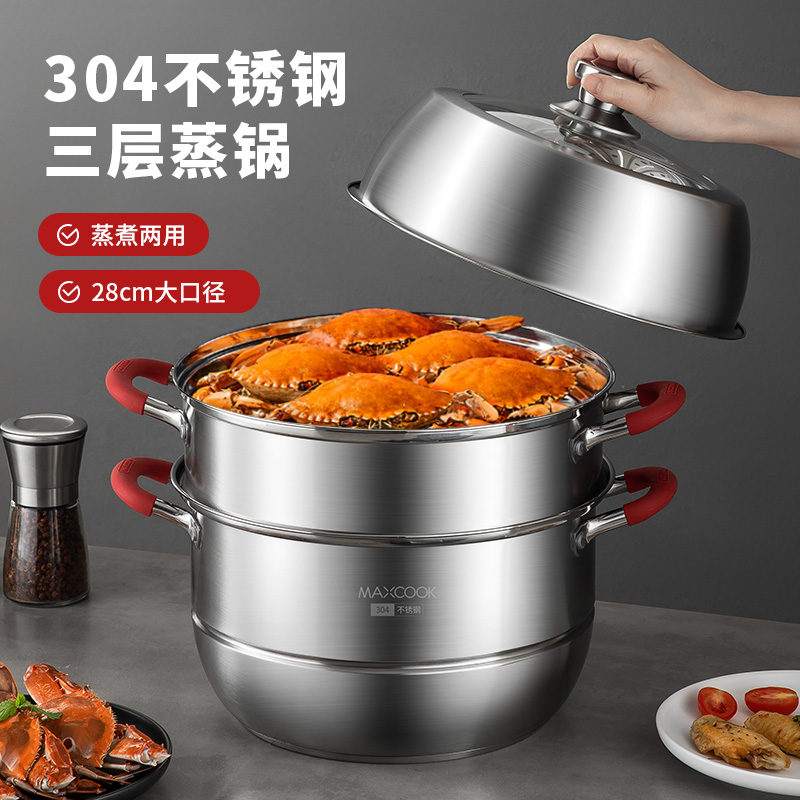 美厨maxcook不锈钢蒸锅悦享三层多用蒸锅28cm MCLP-605