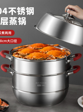 美厨maxcook不锈钢蒸锅悦享三层多用蒸锅28cm MCLP-605