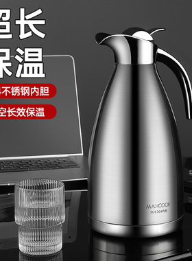 美厨保温水壶家用大容量热水壶学生宿舍暖水壶热水壶热水瓶保温壶