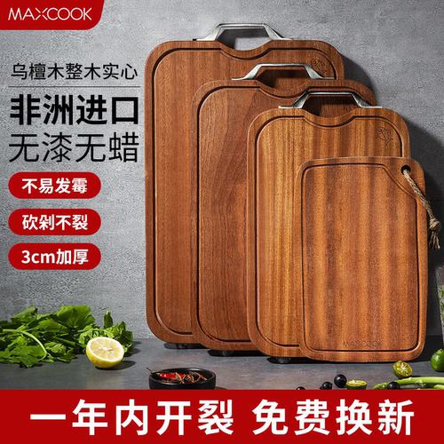 美厨正品乌檀木不变形开裂包换